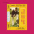 WEDE HARER GUZO - MERGIA, HAILU AND DAHLAK BAND (#751937436218)