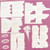 Hypnotic Guitar Of John Ondolo - Ondola, John (#850024931367)