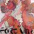*USED* One In The Same - Fort Vine  (#451594207434)