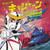 *USED* 新造人間キャシャーン - ささきいさお (#465814792266)
