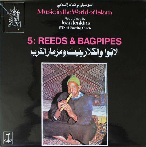 *USED* Music In The World Of Islam, 5 : Reeds & Bagpipes - Various (#401876477291)