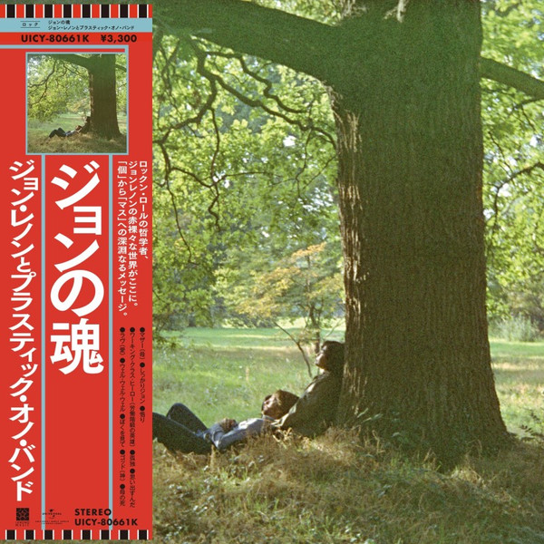 Plastic Ono Band - Lennon, John (#602478306051)