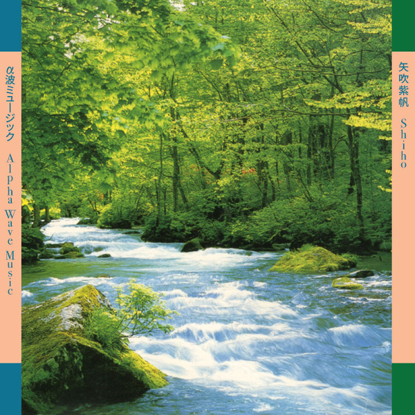 Alpha Wave Music - Yabuki, Shiho (#634457244276)