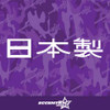 Made In Japan Kanji Vinyl Decal Sticker