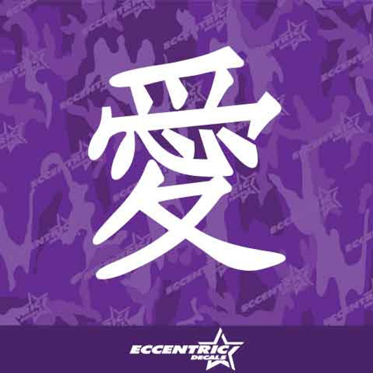 Love Chinese Hanzi Vinyl Decal Sticker