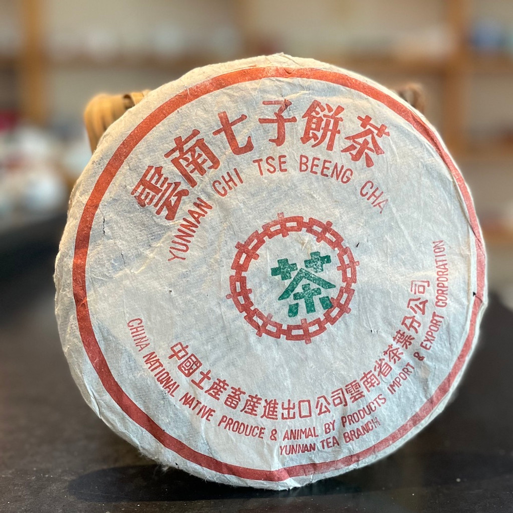 Raw Earth Zhong Cha Puer Tea Cake