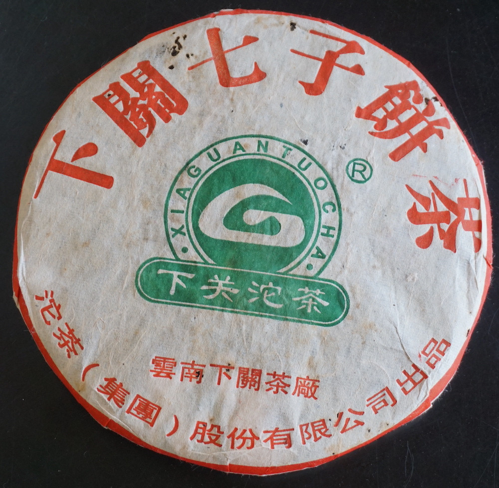 千漢鳳作 2004 Xia Guan FT 8653 3+1 Sheng Puer – Taiwan Stored Aged Tea