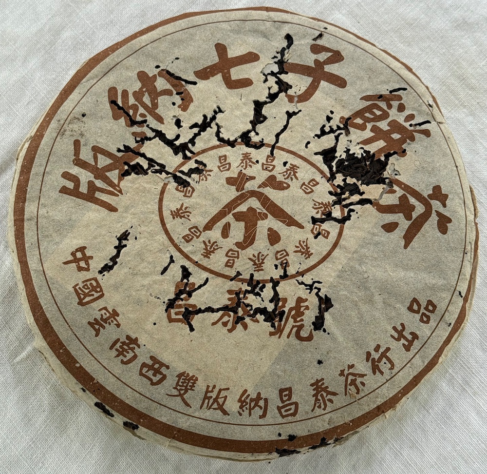 Chang Tai 2003 Brown Label 1oz - Taiwanese Oolong & Puer Tea | J
