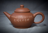 standard yi xing teapot side