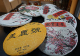 Chen Huai Yuan Cooked Puer Sampler