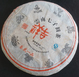 JXJS Yi Wu Raw Puer 2011