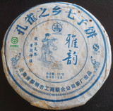 Elegant Rhyme Raw Puer 2008 Elegant Rhyme Raw Puer 2008
