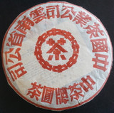 2001 Ba Zhong Cha Red Mark Cooked Puer Tea 2001 Ba Zhong Cha Red Mark Cooked Puer Tea