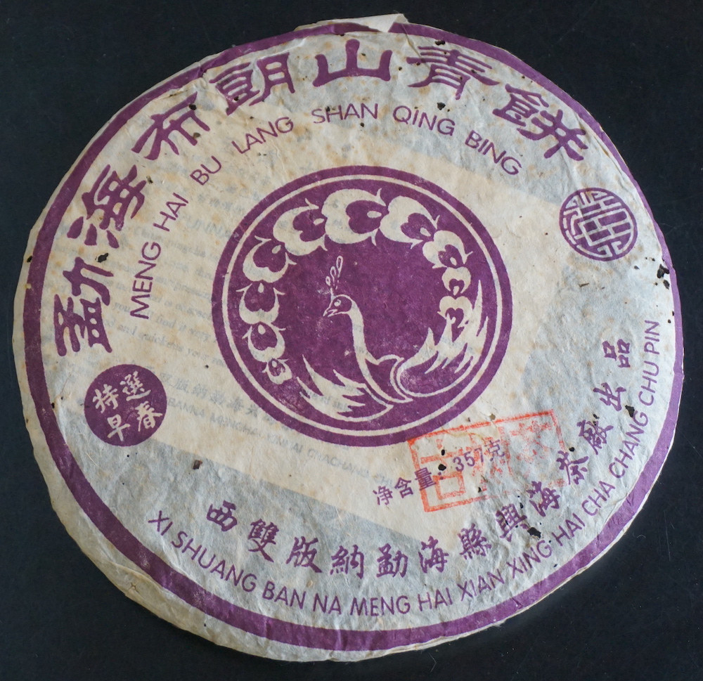 Xing Hai Bu Lang Shan Ancient Tree 2003 Puer Tea - J-TEA