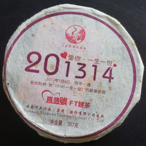 TABF 希少 Our Friends: Xiaopeng Yuan レン・ハン Xia Guan 2013 - J-TEA INTERNATIONAL LLC