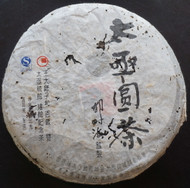 Tai Ji Round Puer Cake 2011