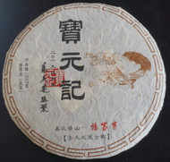 Bao Yuan Ji Raw Puer