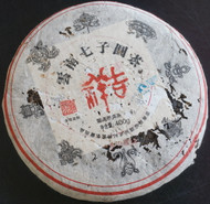 JXJS Raw Puer Barren Mountain 2012