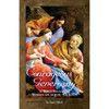Courageous Generosity: A Bible Study for Women on Heroic Sacrifice by Stacy Mitch book cover
