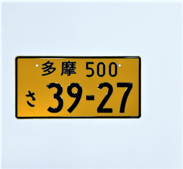 JAPANESE PLATE 3927 YELLOW/BLACK
