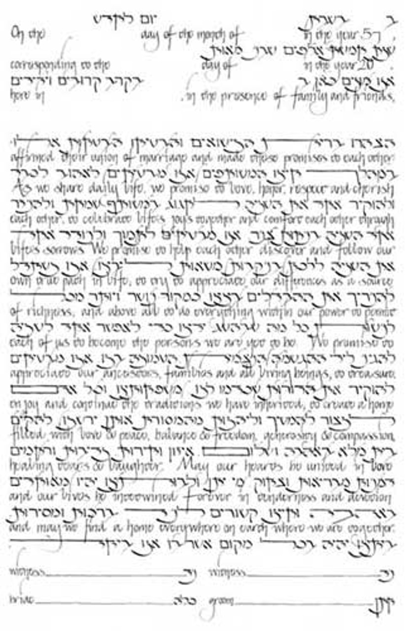 Momoyama Ketubah - Yussel's Place Jewish Gifts and Judaica