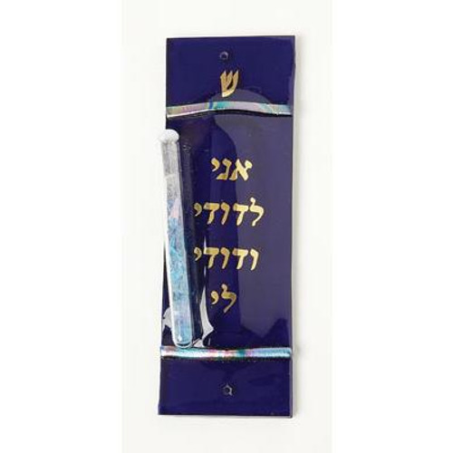 Baskin Art Glass Studio Wedding Break Glass Mezuzah