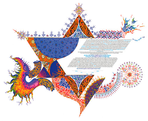 Star Ketubah