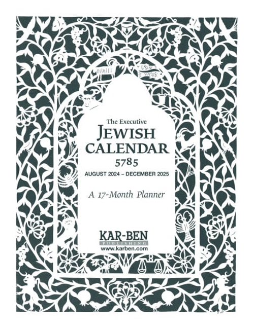 Executive Jewish Calendar 5785     2024-2025