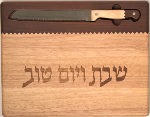 Two-Toned Hardwood Challah Board With Matching Knife