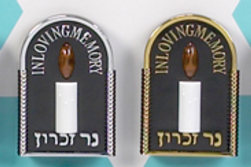 Plug In Electric Yahrzeit Plug In Electric Yahrzeit