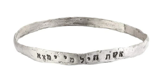 Western Wall Collection - Eshet Chayil Bangle Bracelet  אֵשֶׁת חַֽיִל מִי יִמְצָא