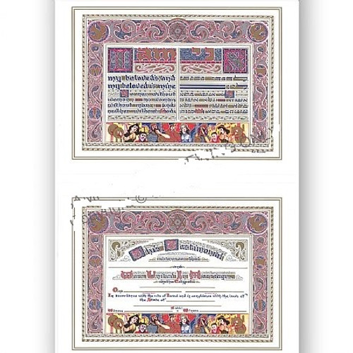 Illuminated Marriage Certificate - CCAR Print