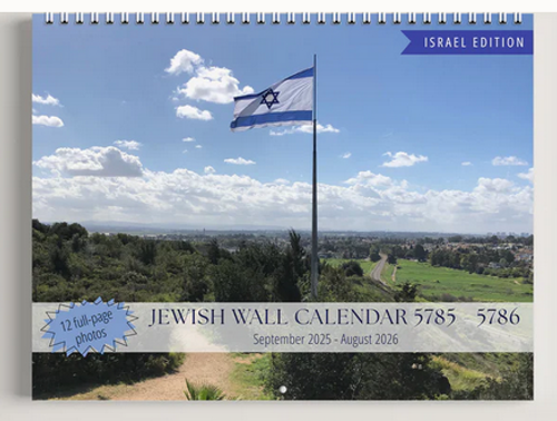 Israel Through Nature Jewish Wall Calendar - 2025/25 5785/86 Israel Through Nature Jewish Wall Calendar - 2025/25 5785/86