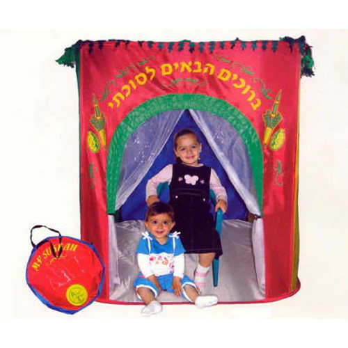 My First Sukkah My First Sukkah