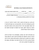 Interfaith-Printed Hebrew Text For Easy Reading