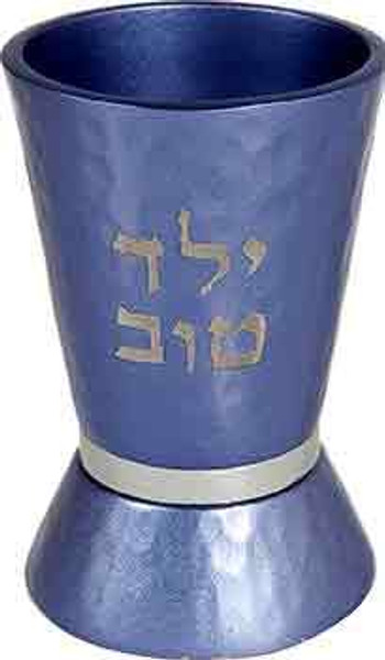 Hammered Anodized Aluminum Blue "Yeled Tov/Good Boy Kiddush Cup