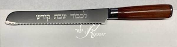 Challah Knife - Hi-Carbon Steel Blade & Pakkawood Handle