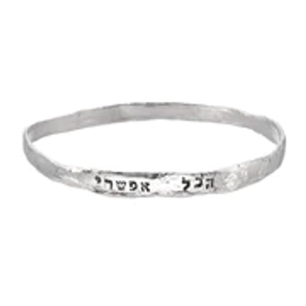 Western Wall Collection - "Anything Is Possible" Bangle Bracelet הכל אפשרי 