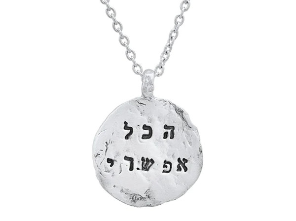 Western Wall Collection - "Anything Is Possible" Pendant Necklace  הכל אפשרי 