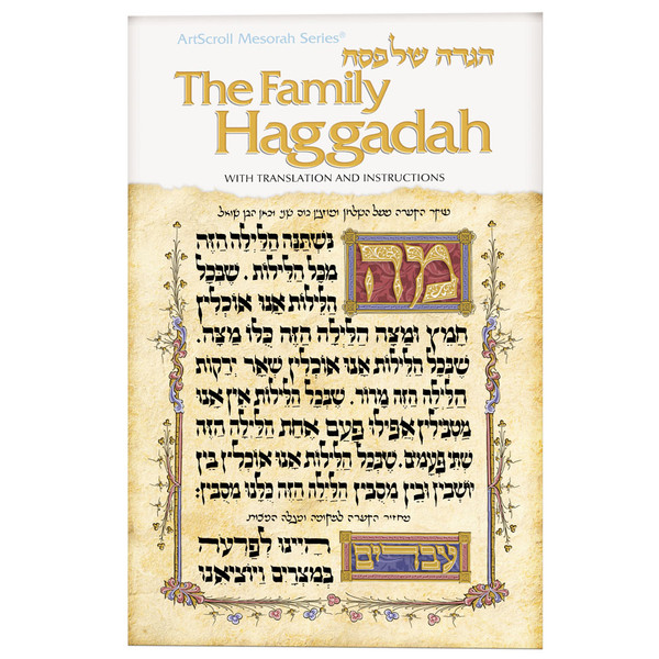 Artscroll Paperback Haggadah