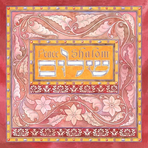 "Shalom" Framed Print - Tangerine