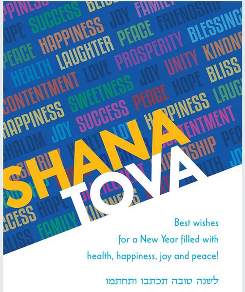 Shana Tova Wishes New Year Card