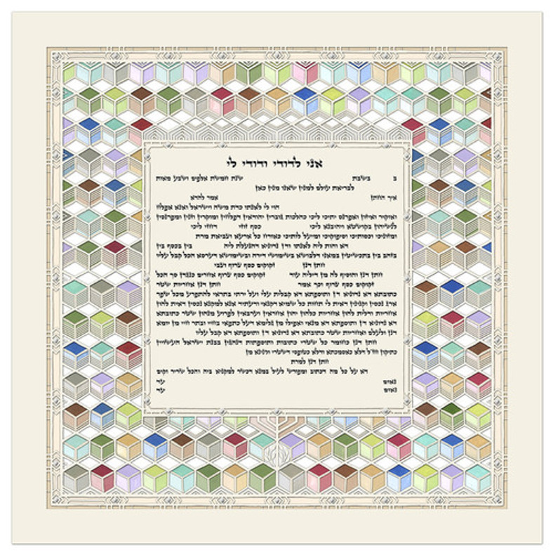 How To Choose My Wedding Ketubah