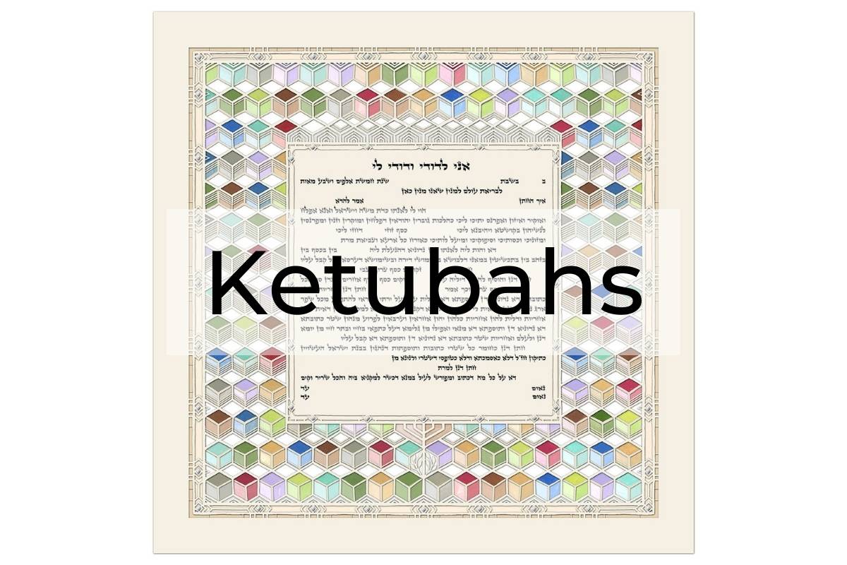 Ketubah's For Jewish Weddings: Yussel's Place Judaica