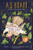Still Life 9780099479918 Paperback