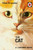How it Works: The Cat 9780718184339 Hardback