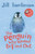 The Penguin Who Wanted to Find Out 9781405271912 Paperback