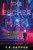The Escher Man 9781803368153 Paperback