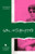 Girl, Interrupted 9780349019598 Paperback