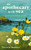 The Apothecary by the Sea 9781783969340 Hardback